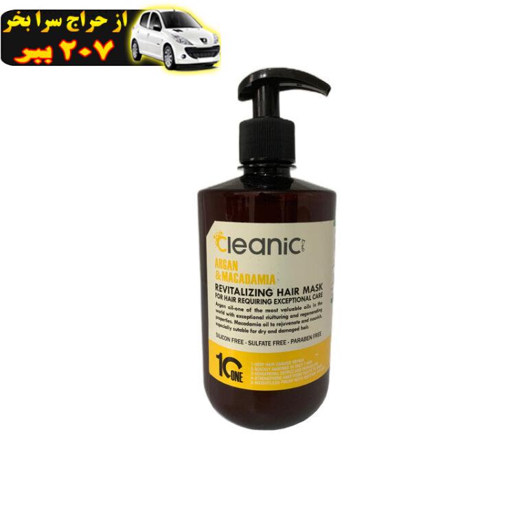 ماسک مو کلینیک کیندی مدل آرگان حجم 550 میلی لیتر