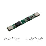 ماژول محافظ شارژ و دشارژ باتری لیتیومی مدل 1S-2A بسته 4 عددی