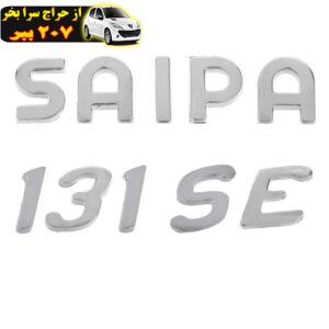 آرم صندوق عقب خودرو بیلگین مدل Sp-131SE مناسب برای پراید مجموعه 2 عددی