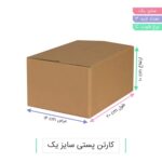 کارتن بسته بندی مدل CS-B01-05 بسته 25 عددی