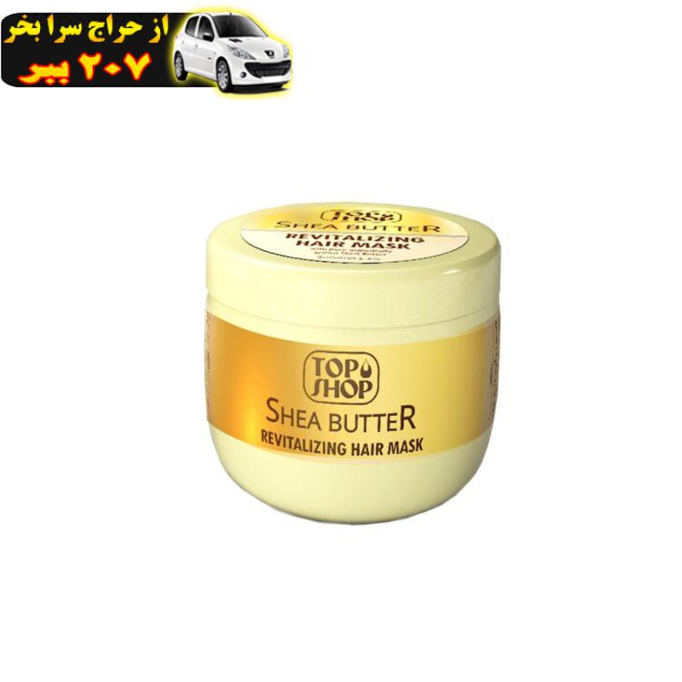 ماسک مو تاپ شاپ مدل روغن شی باتر حجم 500 میلی لیتر