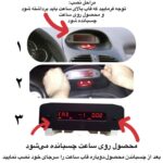 قاب دور ساعت خودرو مدل S1 مناسب برای پژو 206