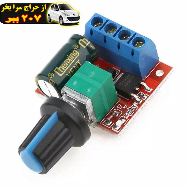 ماژول کنترل دور موتور کد HX-T05