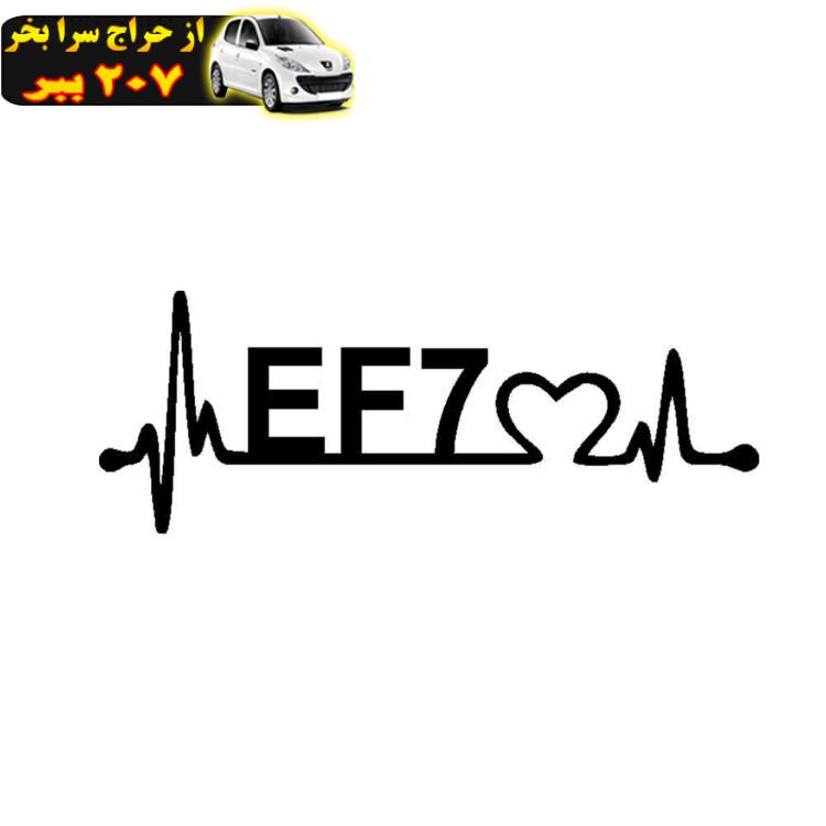 برچسب بدنه خودرو طرح EF7 کد z5