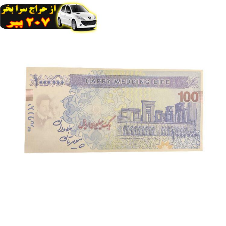 اسکناس تزئینی مدل صد هزار تومانی کد 3211 بسته 100 عددی