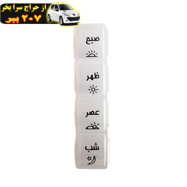 جعبه نگهدارنده دارو و یادآور کد 0010