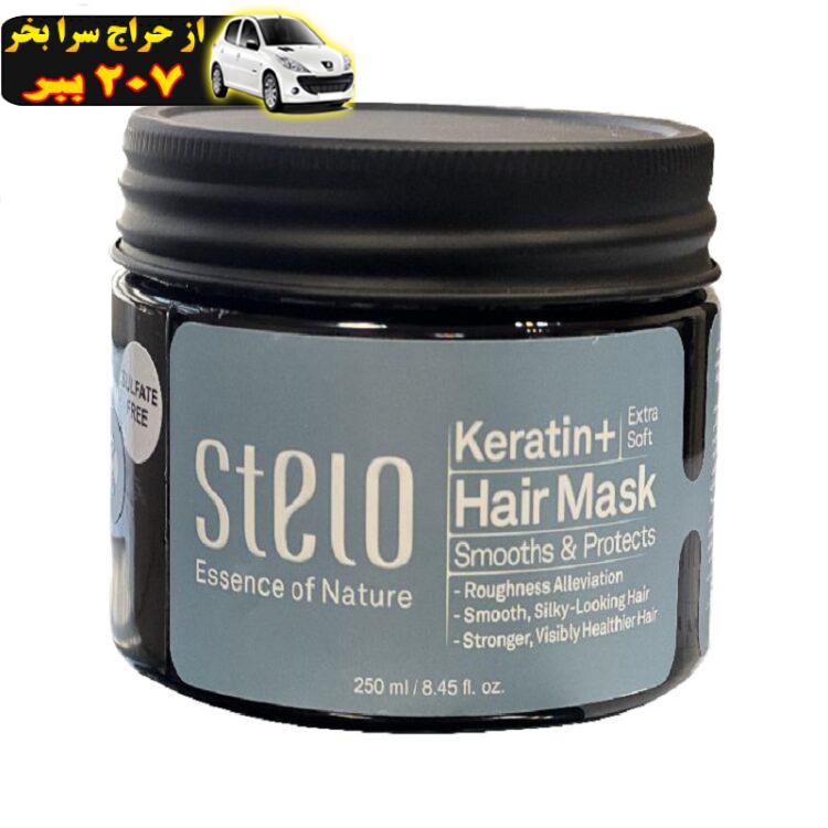 ماسک مو استلو مدل keratin حجم 250 میلی لیتر