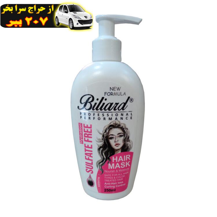 ماسک مو بیلیارد مدل Keratin حجم 250 میلی لیتر