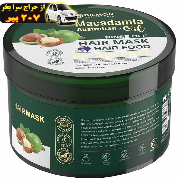 ماسک مو دیلمون مدل Macadamia حجم 400 میلی لیتر