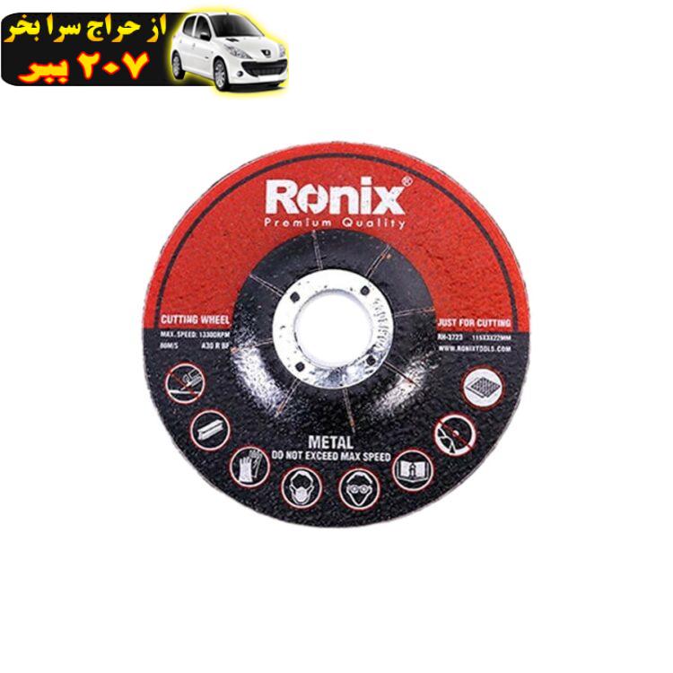 صفحه برش آهن رونیکس مدل RON-3723