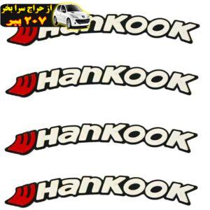 برچسب لاستیک خودرو مدل d3 طرح HankookR بسته چهار عددی