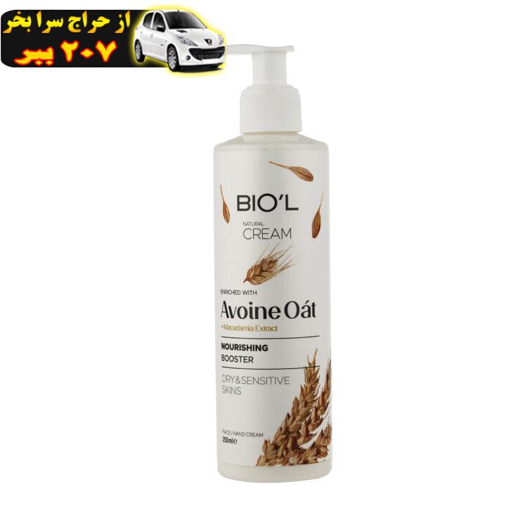 کرم مرطوب کننده بیول مدل Avoine Oat حجم 250 میلی لیتر