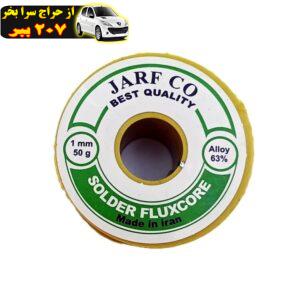 سیم لحیم ژرف مدل 50g