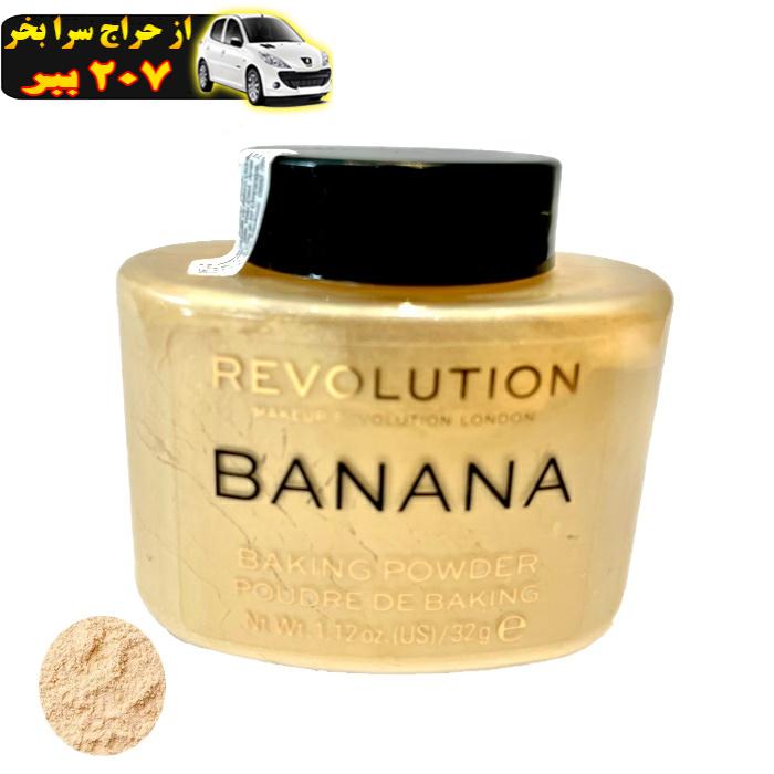 پودر تثبیت کننده آرایش رولوشن مدل BANANA