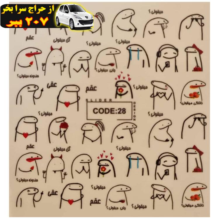 لنز ناخن مدل CODE28