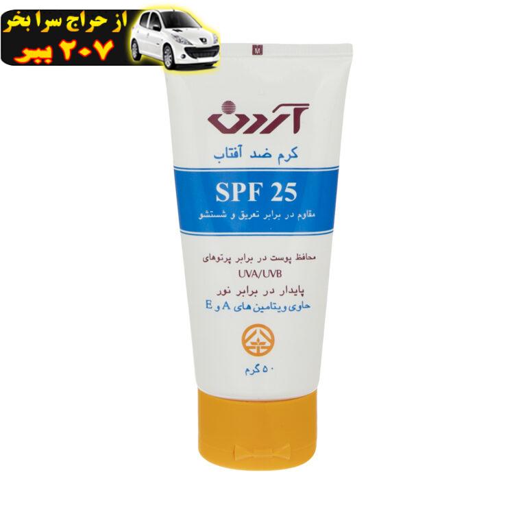 کرم ضد آفتاب آردن مدل SPF25 وزن 50 گرم