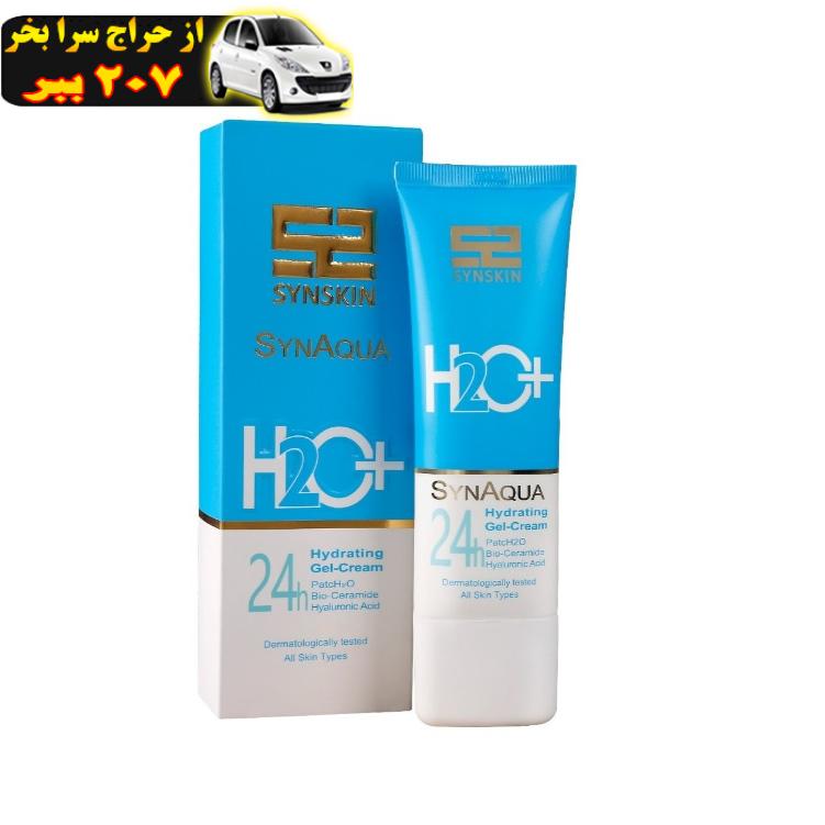 ژل آبرسان ساین اسکین مدل aqua حجم 75 میلی لیتر