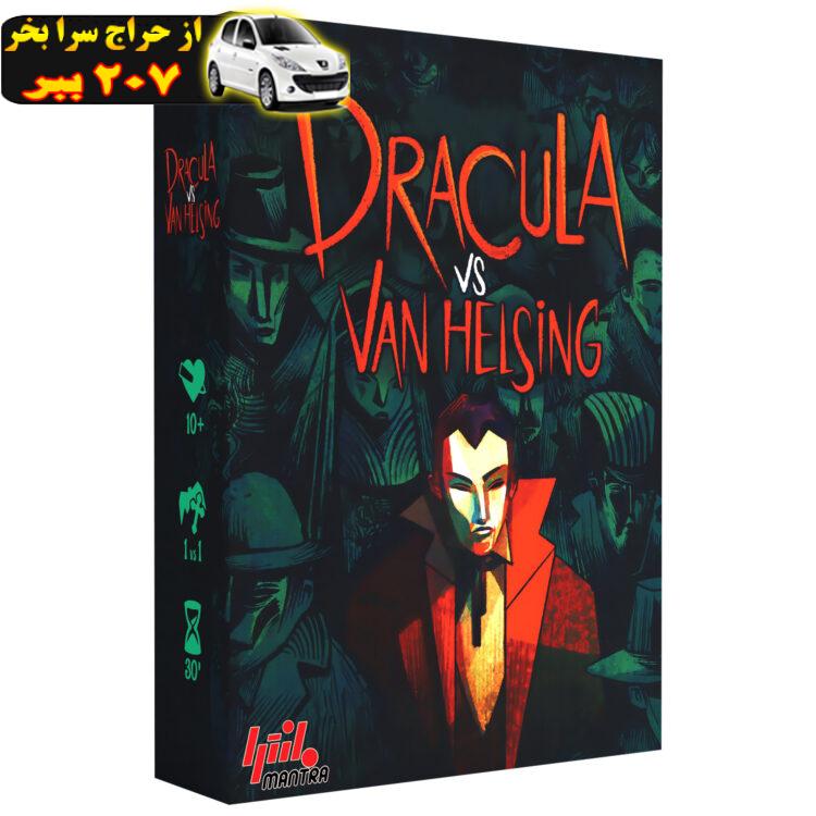 بازی فکری مانترا مدل دراکولا در مقابل ون هلسینگ DRACULA VS VANHELSING