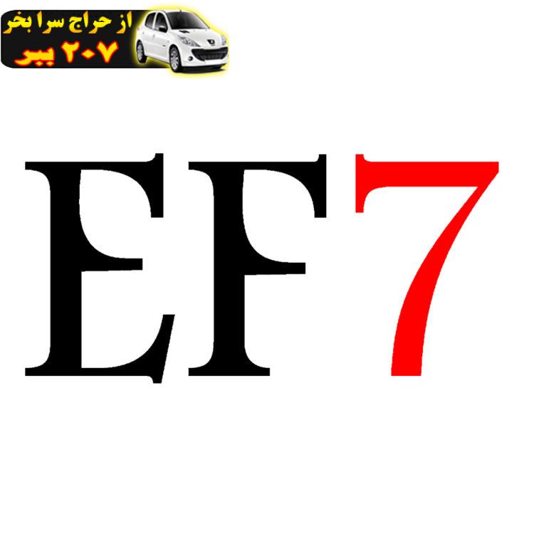 برچسب بدنه خودرو مهدیار طرح EF7 کد SE100