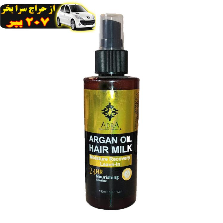 ماسک مو آدرا مدل argan حجم 150 میلی لیتر