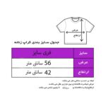 کراپ‌تی شرت آستین کوتاه زنانه مدل پروانه کد L56 رنگ هلویی