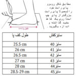 کفش فوتبال مردانه مدل استوک دار کد C-8150