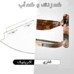 شلف دیواری مدل CSO بسته 2 عددی