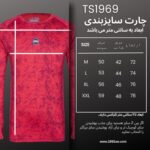 تی شرت ورزشی مردانه نوزده نودیک مدل TS1969 R