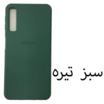 کاور مدل Sil-A750 مناسب برای گوشی موبایل سامسونگ Galaxy A7 2018 / A750