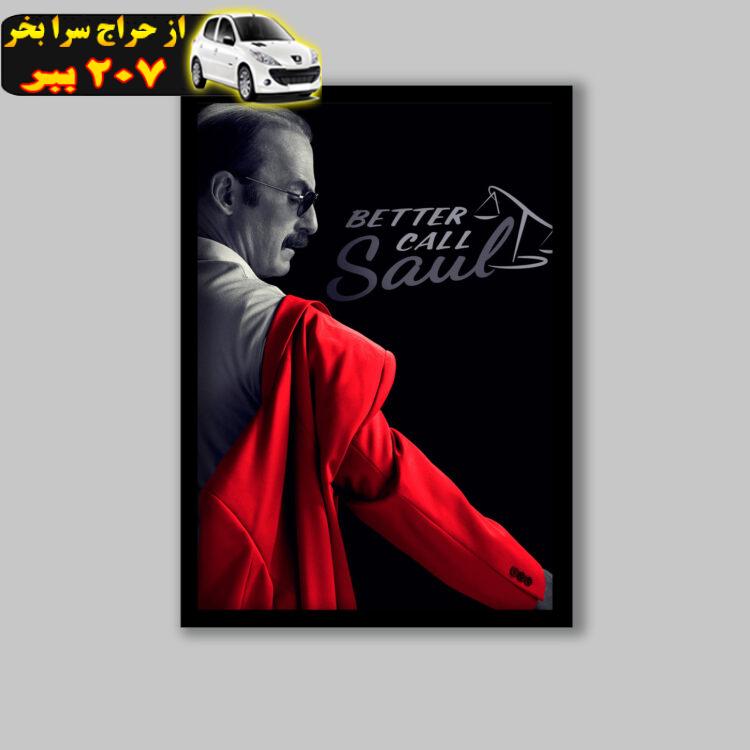 تابلو مدل سریال Better Call Saul کد LA-G10691-2