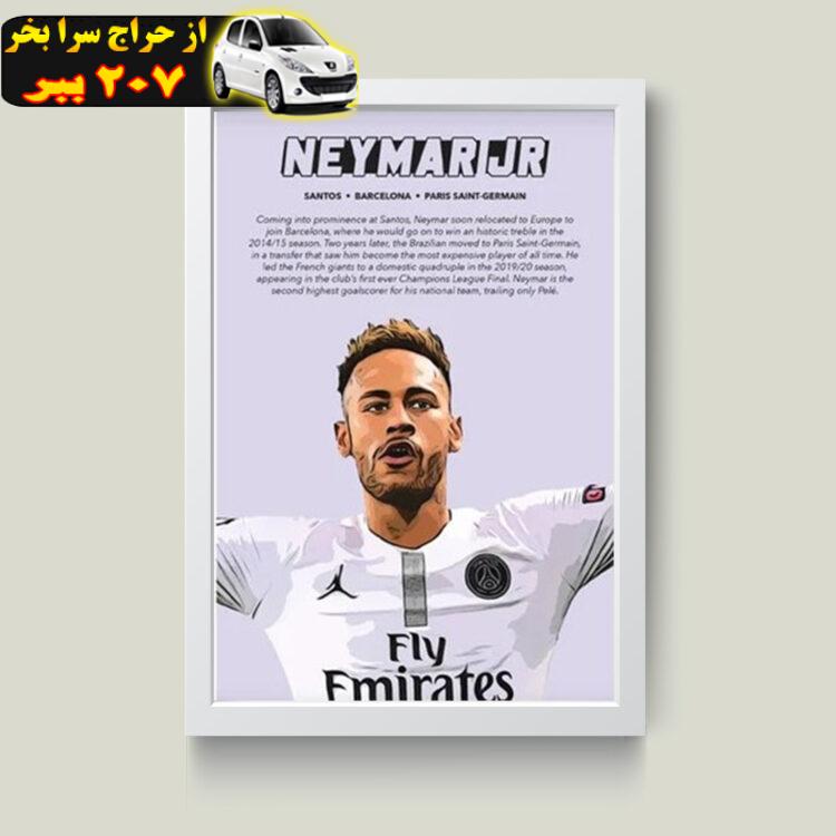 تابلو مدل نیمار Neymar کد G11-16