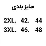 شلوارک مردانه مدل هاوایی کد N1363