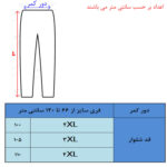 شلوار مردانه مدل  دبیت بختیاری