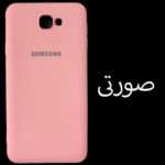 کاور مدل SILICONE مناسب برای گوشی موبایل سامسونگ Galaxy J7 prime / J7 prime2