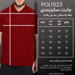 پولوشرت آستین کوتاه ورزشی مردانه نوزده نودیک مدل POL1923 R