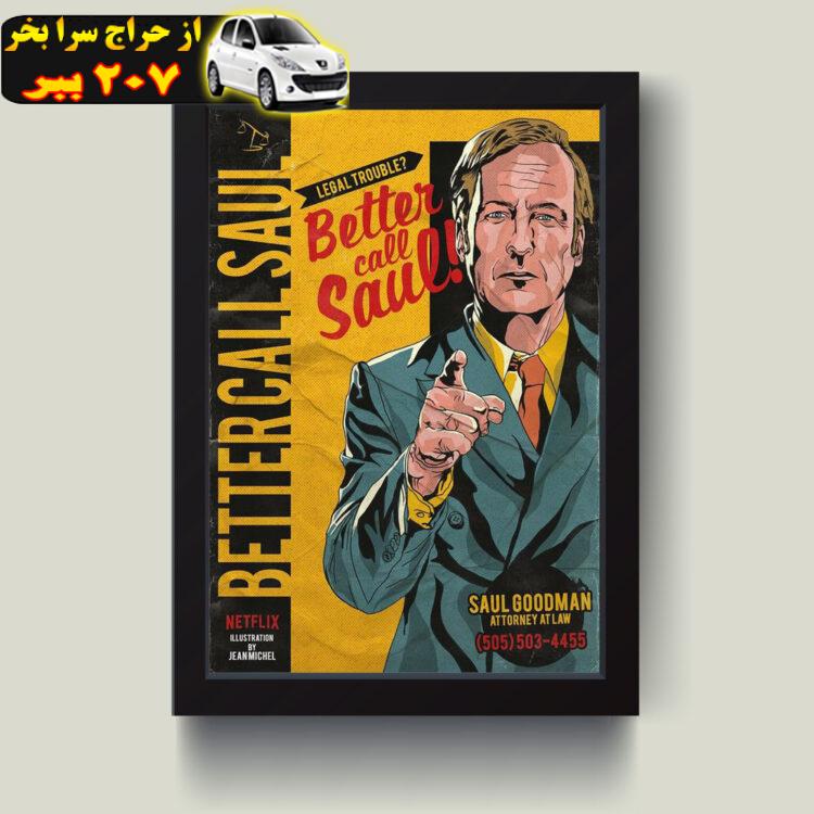 تابلو مدل Better call saul کد G14-31