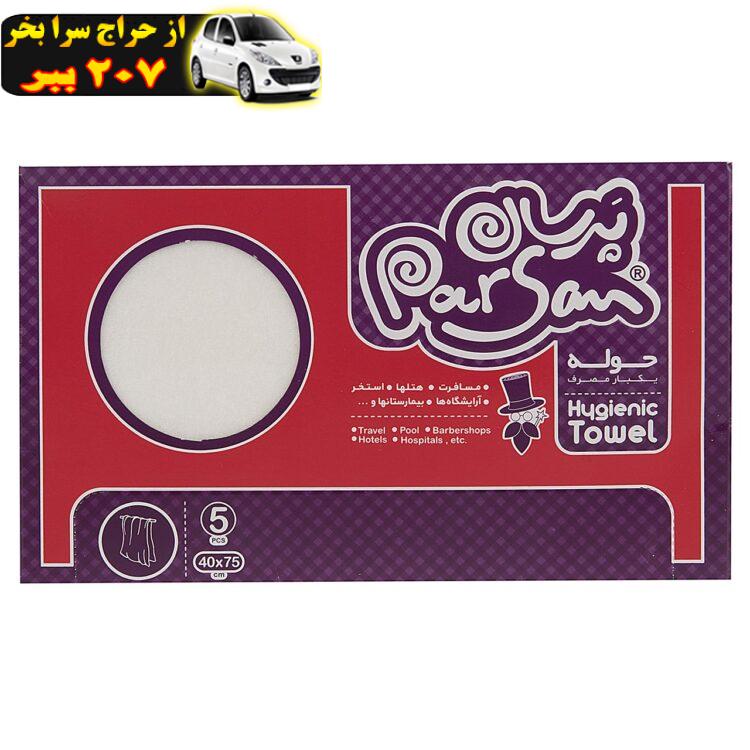 حوله یکبار مصرف پرسان مدل Hygienic - بسته 5 عددی