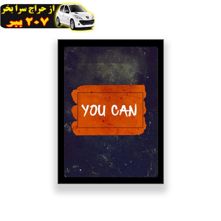 تابلو طرح انگیزشی YOU CAN