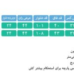 شلوار مردانه تولیدی اکبری کد 305 GL