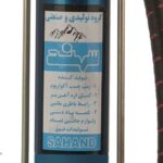 تلمبه دستی سهند کد w-50