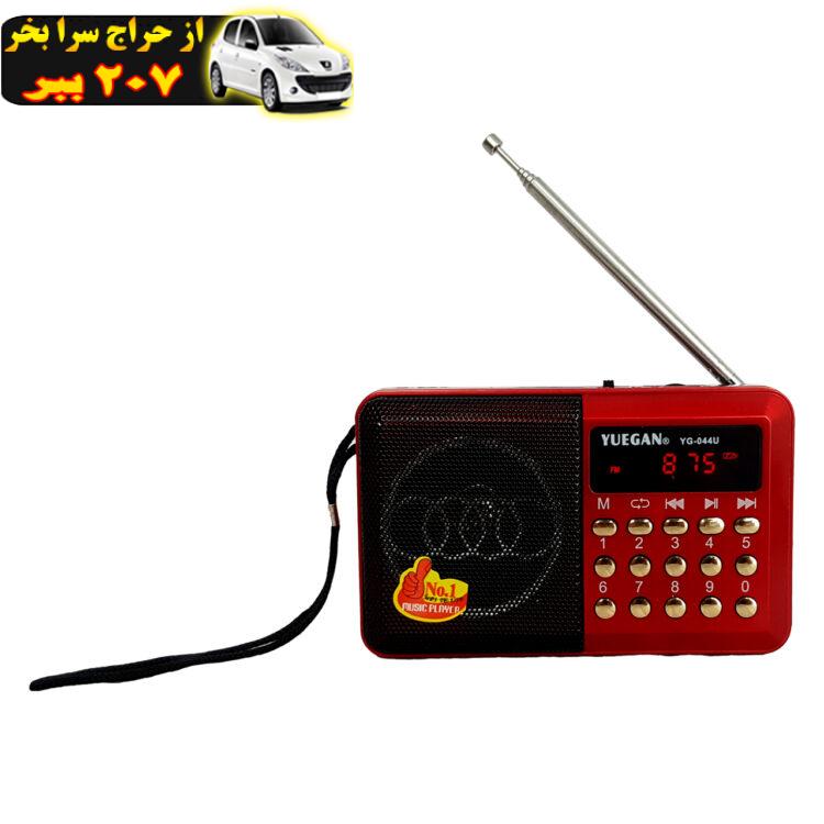 اسپیکر قابل حمل یوگان مدل YG-011U