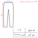 شلوار مردانه مدل پیژامه کد 3