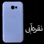 کاور مدل SIL-A720 مناسب برای گوشی موبایل سامسونگ Galaxy A7 2017 / A720