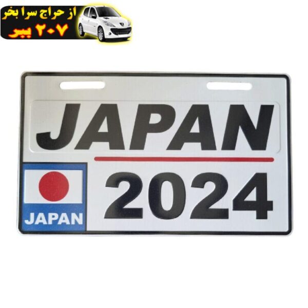 پلاک تزئینی دوچرخه طرح JAPAN