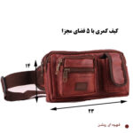 کیف کمری مردانه مدل NU-0043