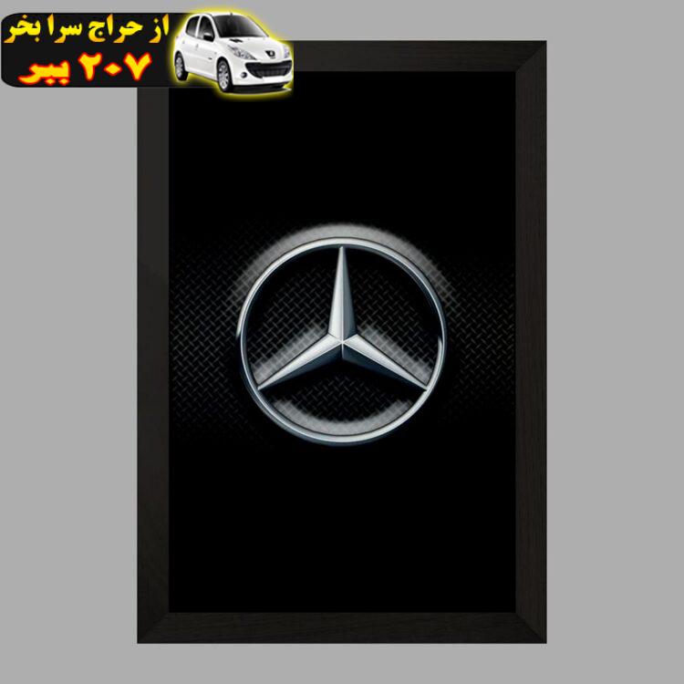 تابلو خندالو مدل مرسدس بنز Mercedes Benz  کد 23501