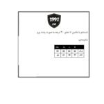 شلوارک ورزشی مردانه 1991 اس دبلیو مدل SH1929 BW