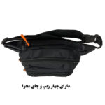 کیف کمری مردانه مدل R-02