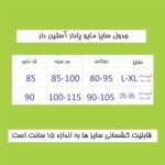 مایو زنانه مدل پوشیده ضدکلر