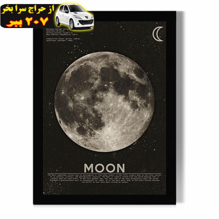 تابلو مدل دیواری طرح ماه Moon کد FD051